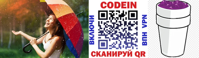 Codein Purple Drank купить наркотики сайты Таруса
