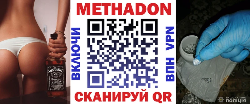 закладка  Таруса  Метадон methadone 